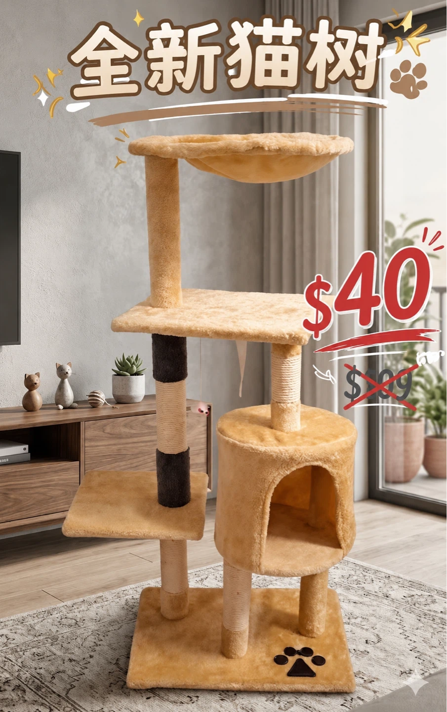 Brand New Multi Level Beige Cat Tree