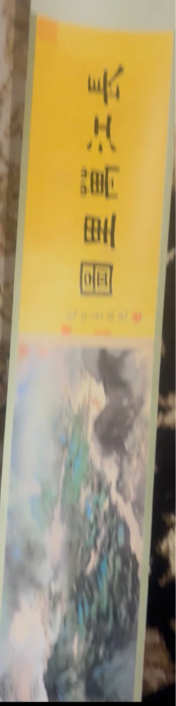 Scroll Painting - photo 5