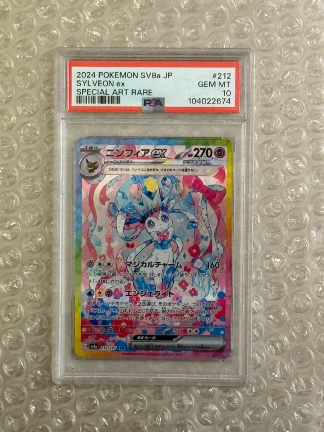 Pokemon SV8a JP Sylveon EX Special Art Rare PSA 10 SAR 212