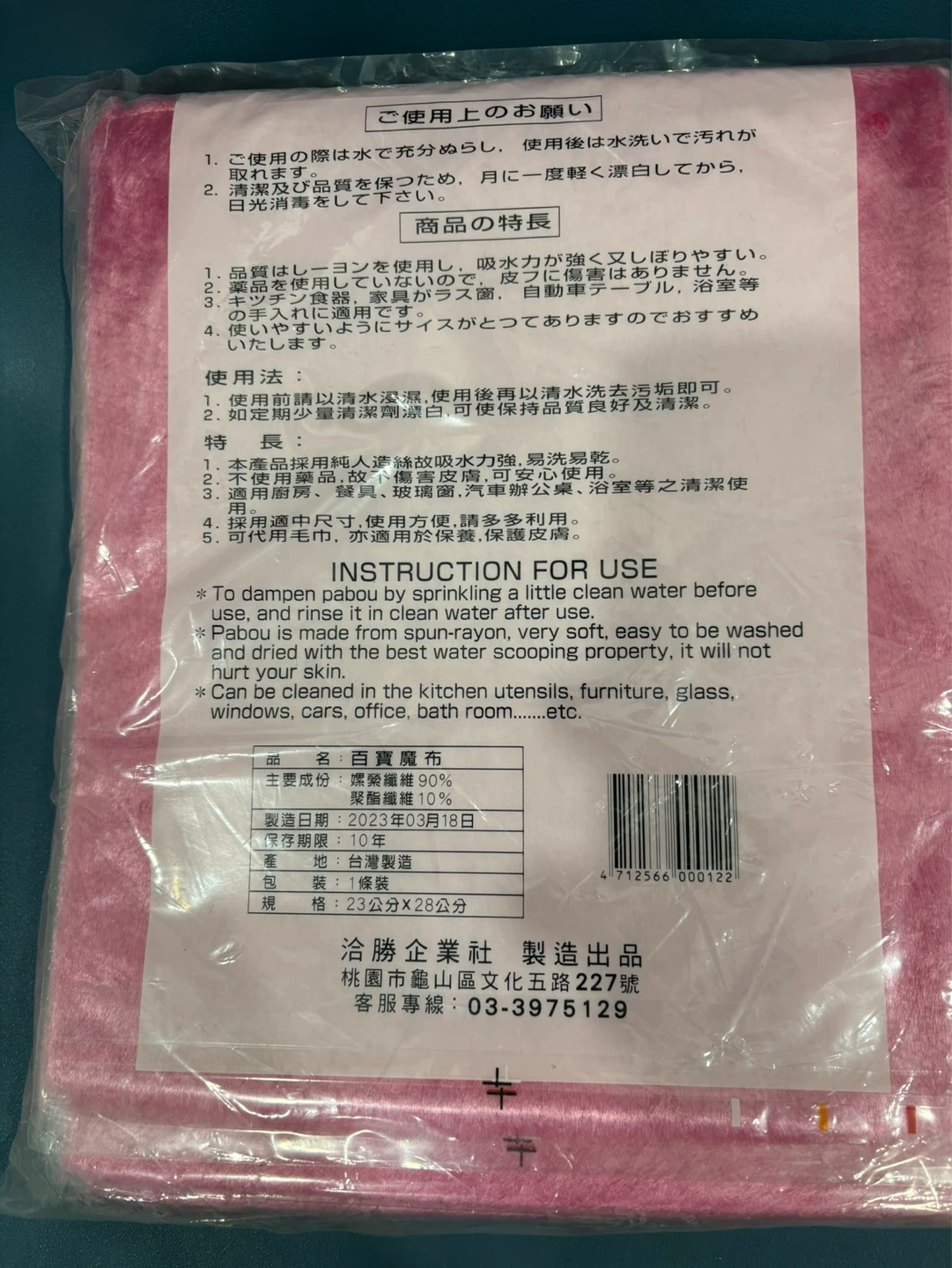Magic Cleaner Pink Cleaning Cloth - photo 2