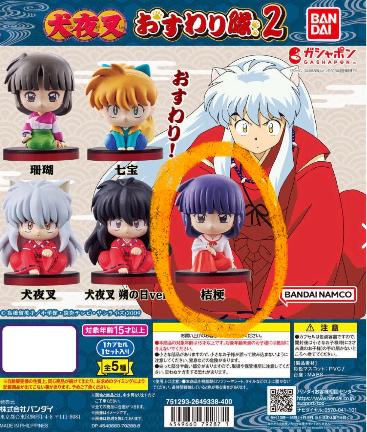 Badai Gashapon InuYasha Kikyo Mini Figure