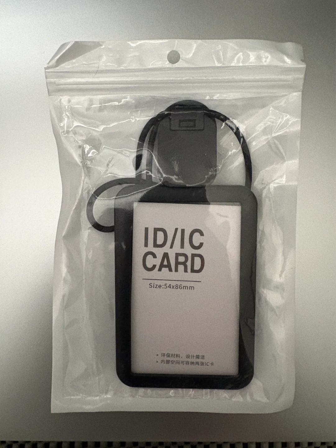 Black ID/IC Card Holder with Lanyard