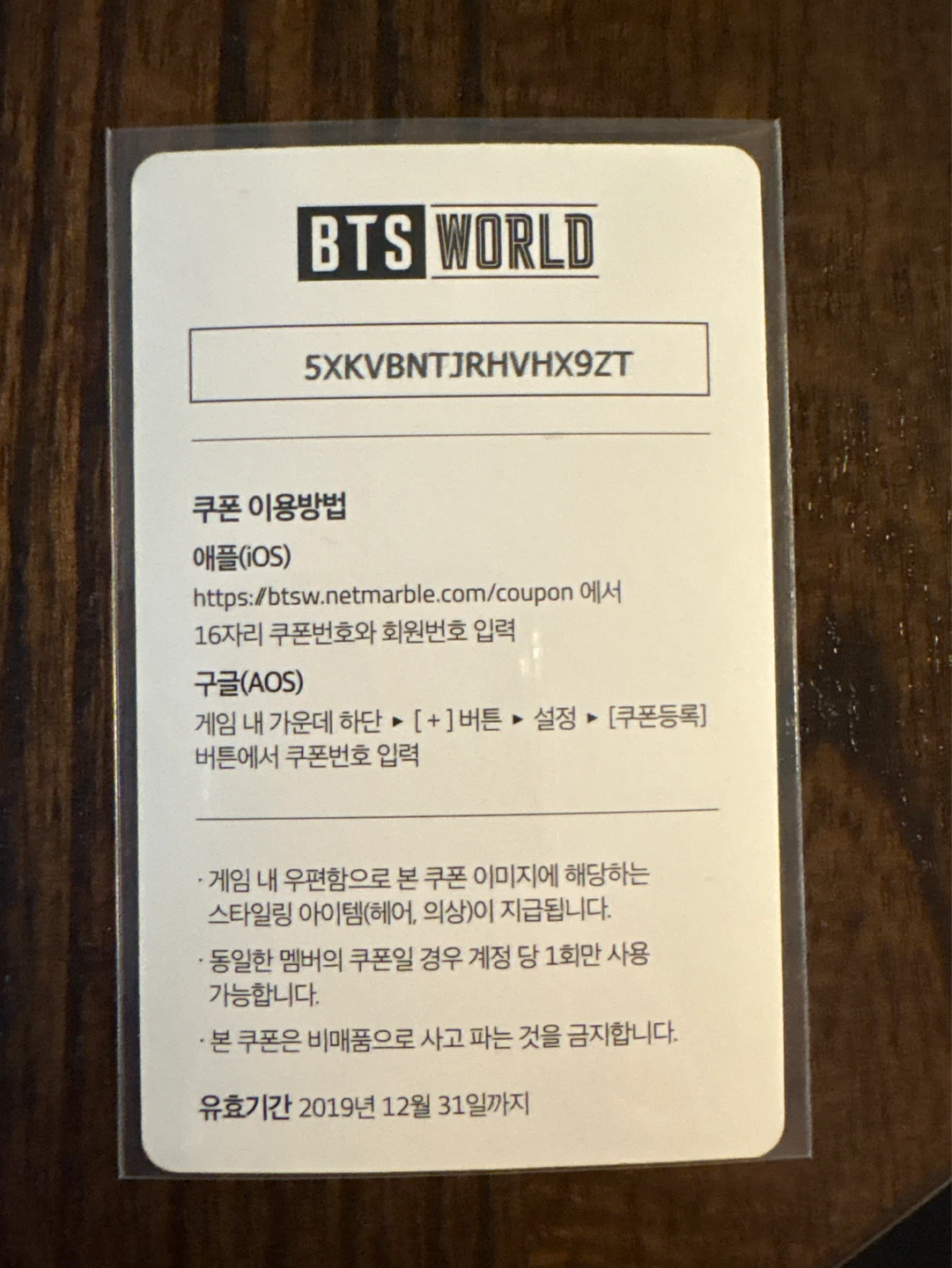BTS WORLD Jimin Photocard - photo 2