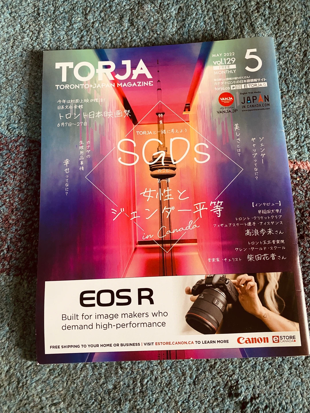 TORJA Toronto+Japan Magazine Collection - photo 3