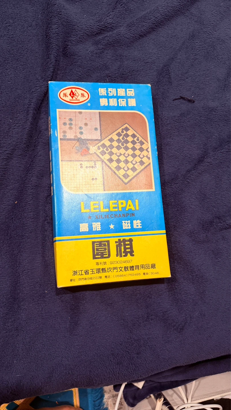 LELEPAI Magnetic Chinese Chess and Go Game Set