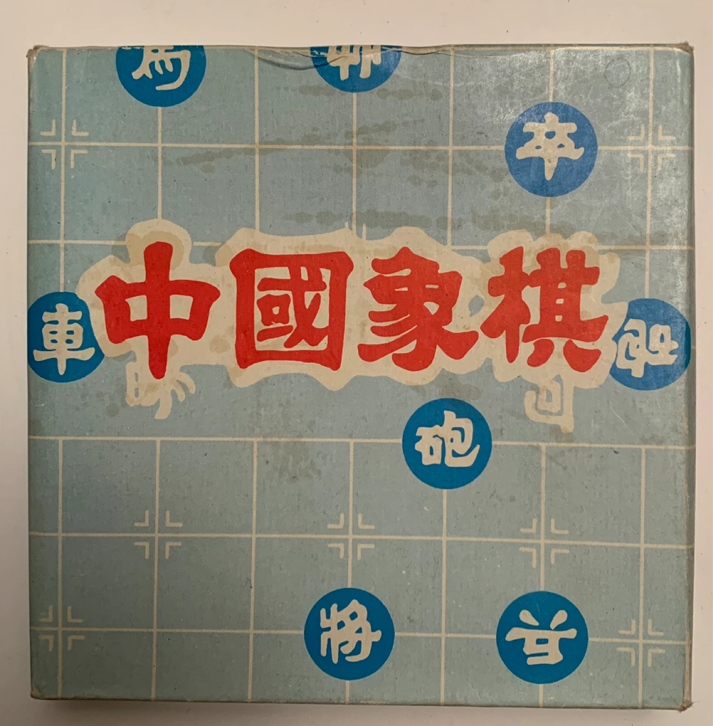 CHINESE CHESS (NO BOARD)