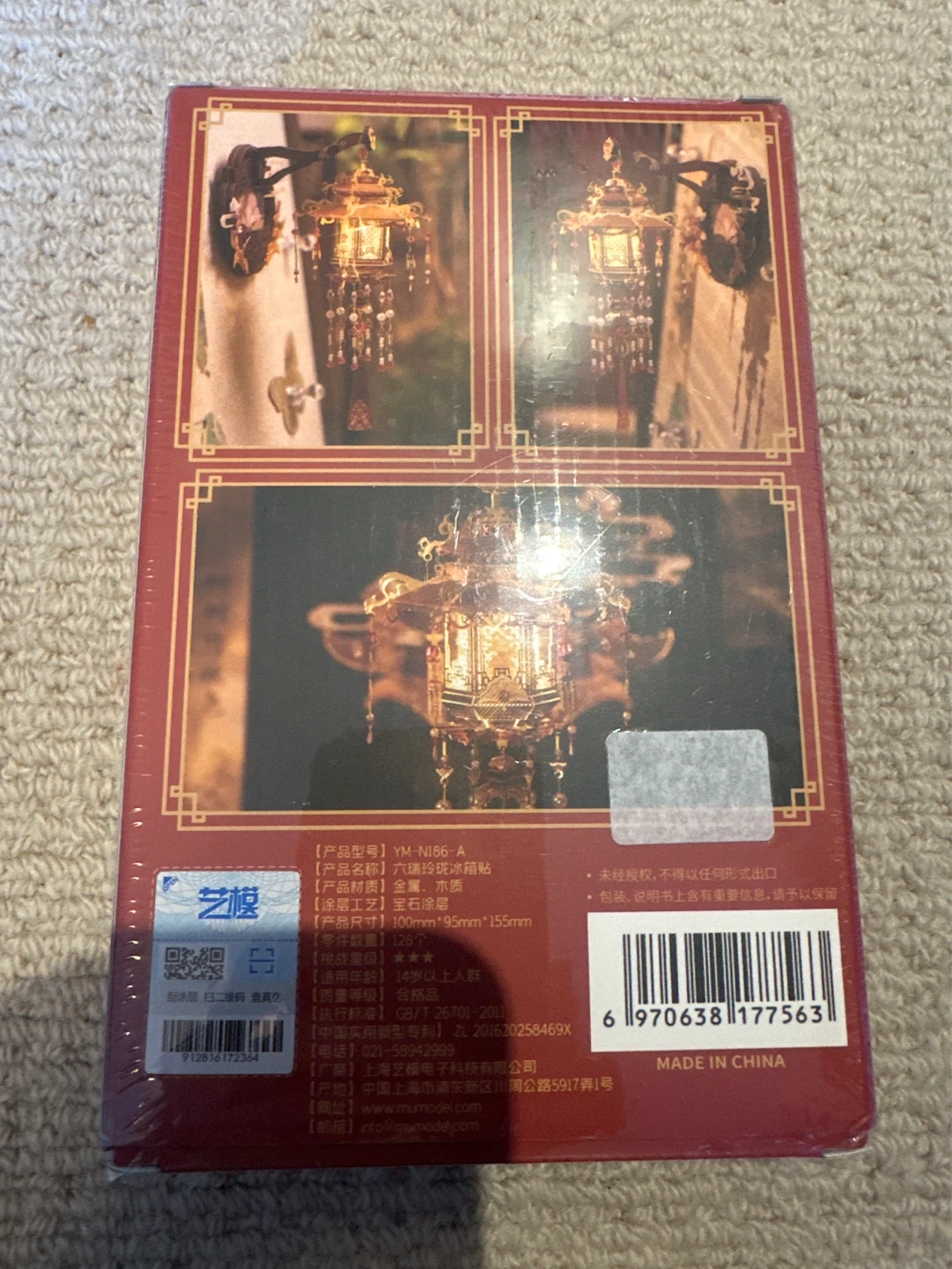 Art Model DIY Chinese Lantern Building Kit - photo 2