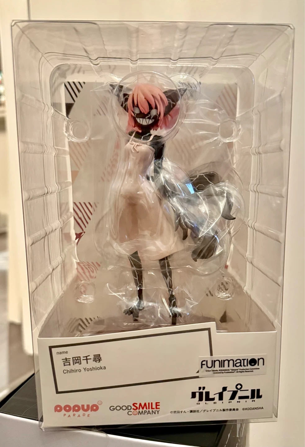 RARE POP UP PARADE GLEIPNIR Chihiro Yoshioka Figure