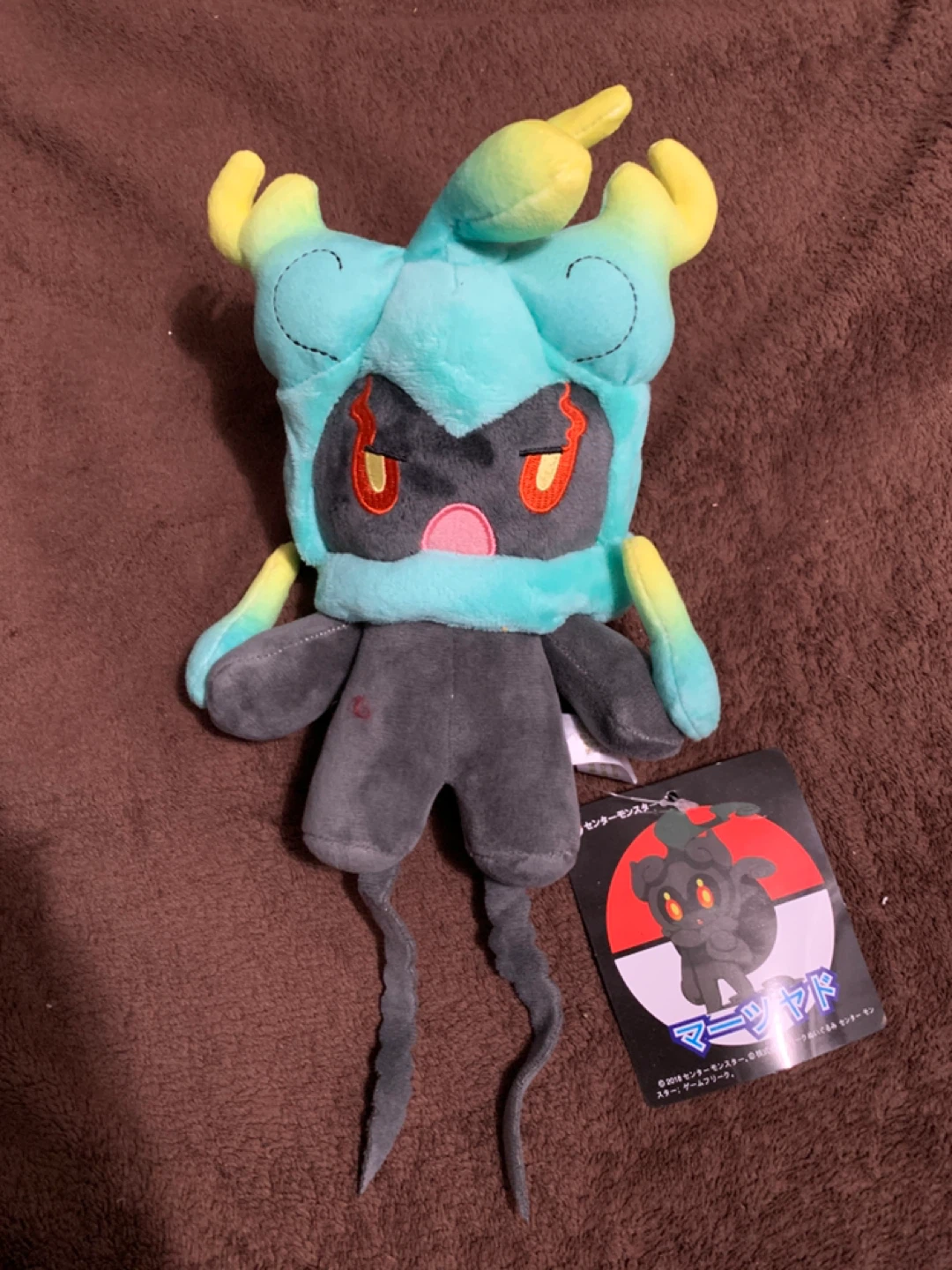 New Pokemon Plush Marshadow 7" Inches