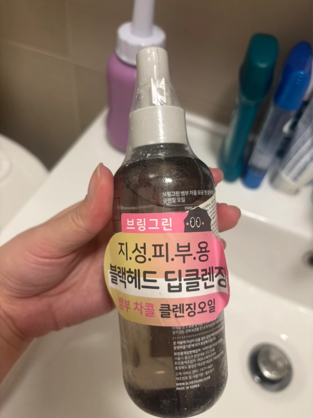 Bring Green Bamboo Charcoal Blackhead Deep Cleansing Oil 200ml