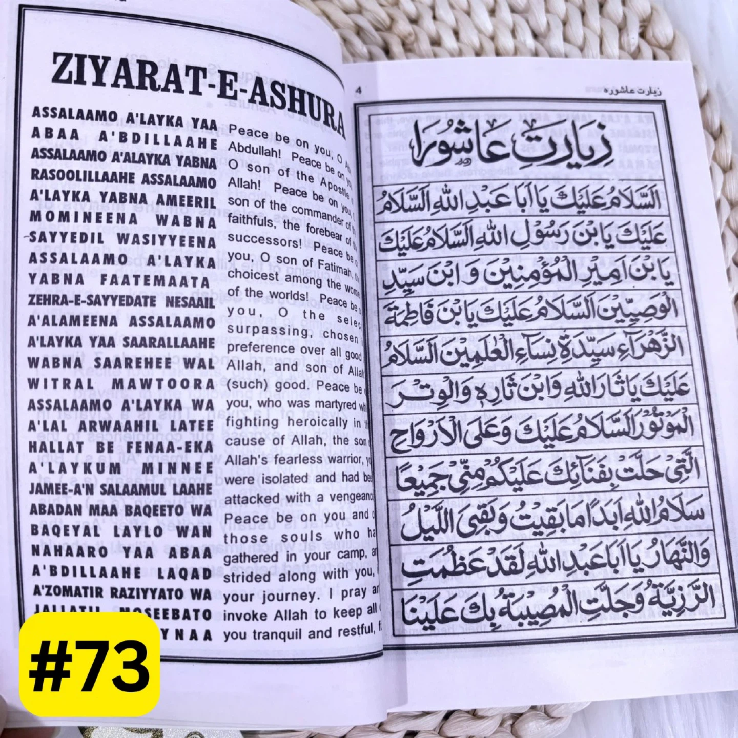 Blue Prayer Beads with Karbala Turbah and with Ziyarat Book - photo 3