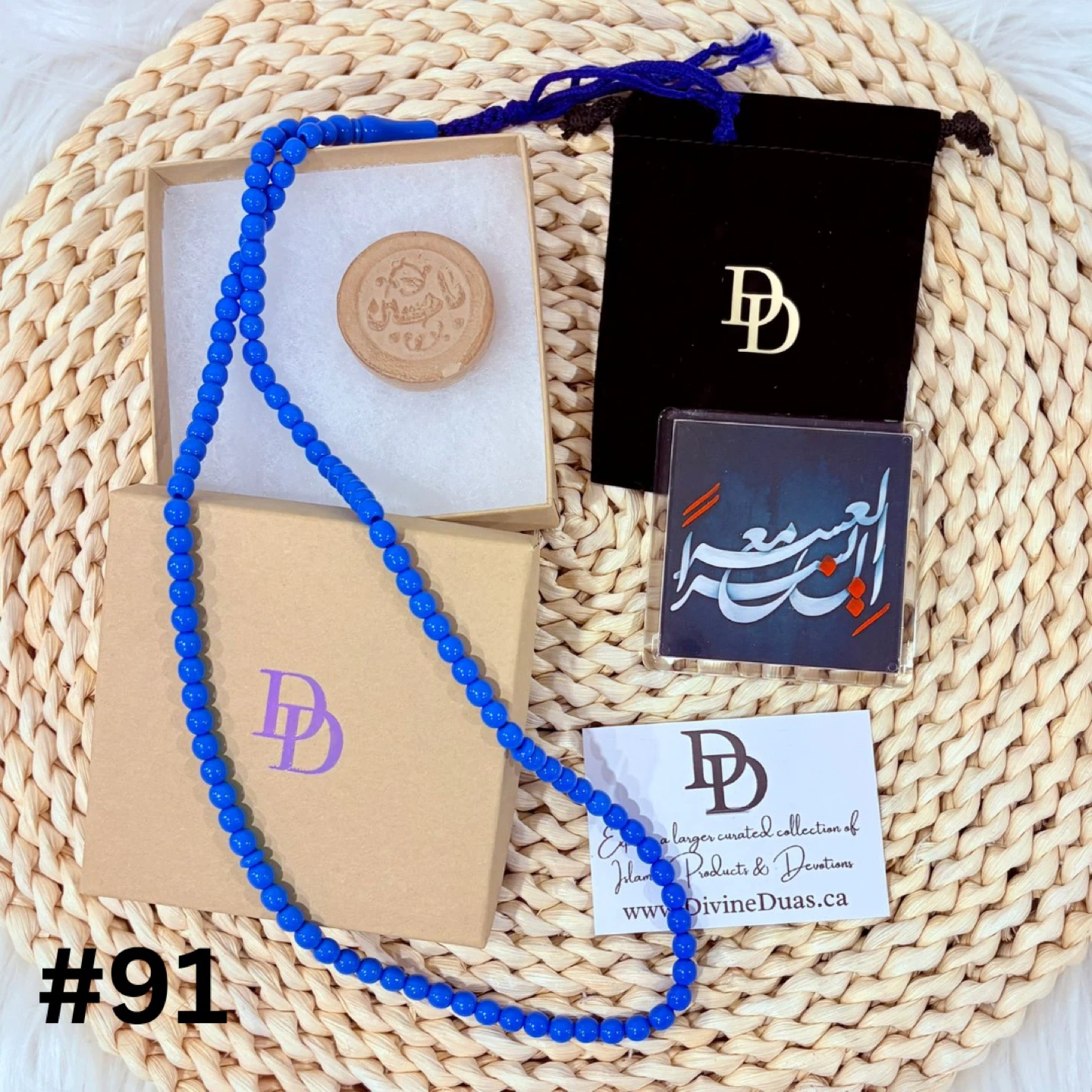 Tasbeeh Turbah And Quranic Dua Magnet