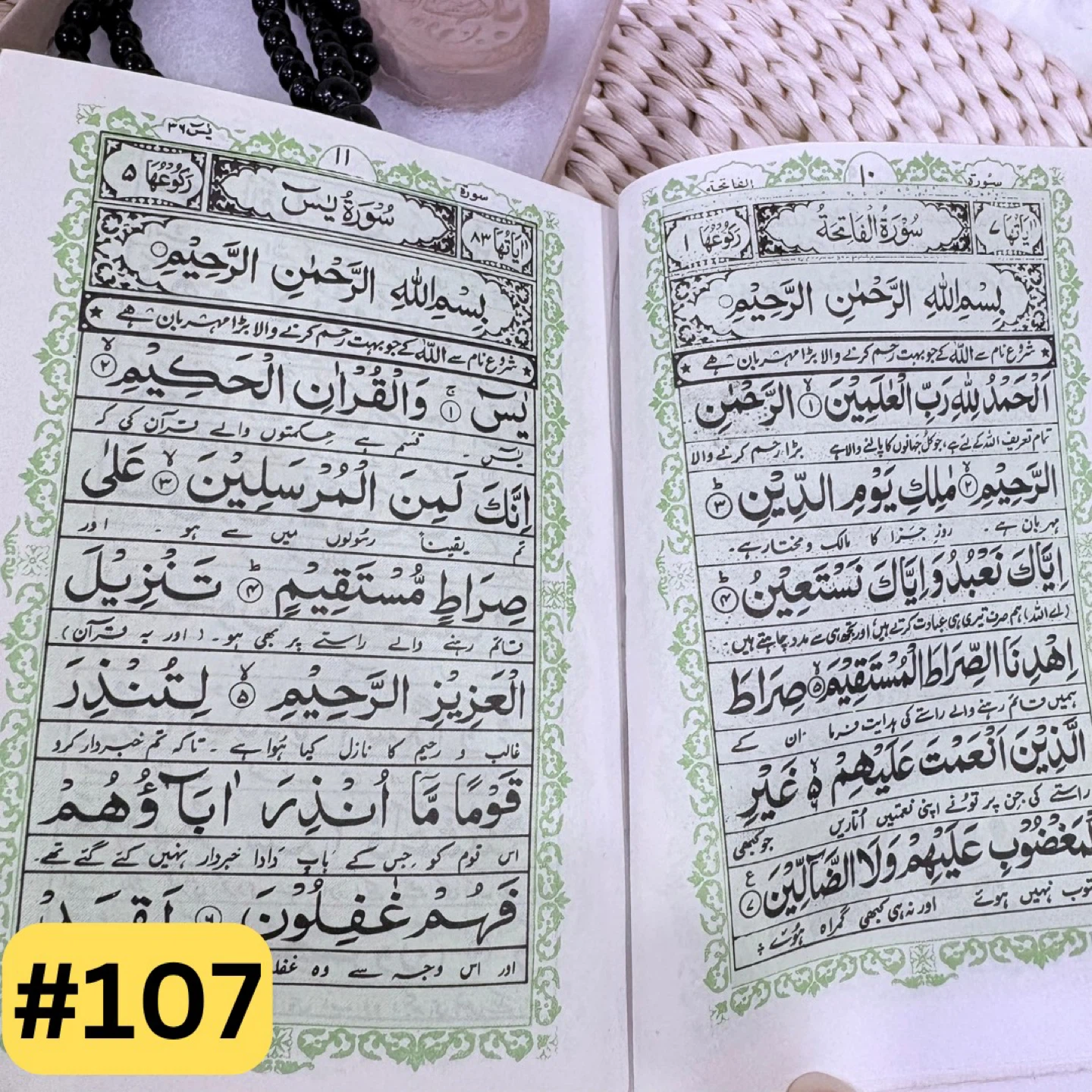 Muharram Turbah Tasbeeh and Dua Book - photo 2