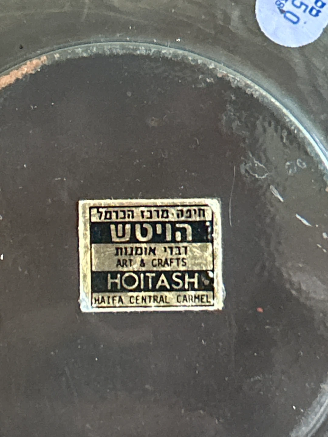 Hoitash Copper Embossed Decorative Plate with Gemstone - photo 3