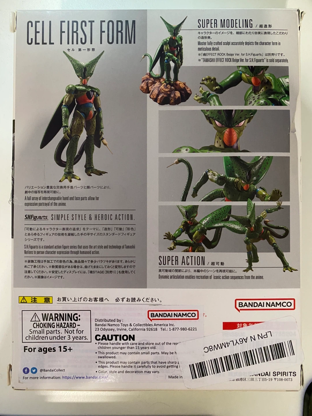 SH Figuarts Dragon Ball Z Cell First Form Reissue - photo 2