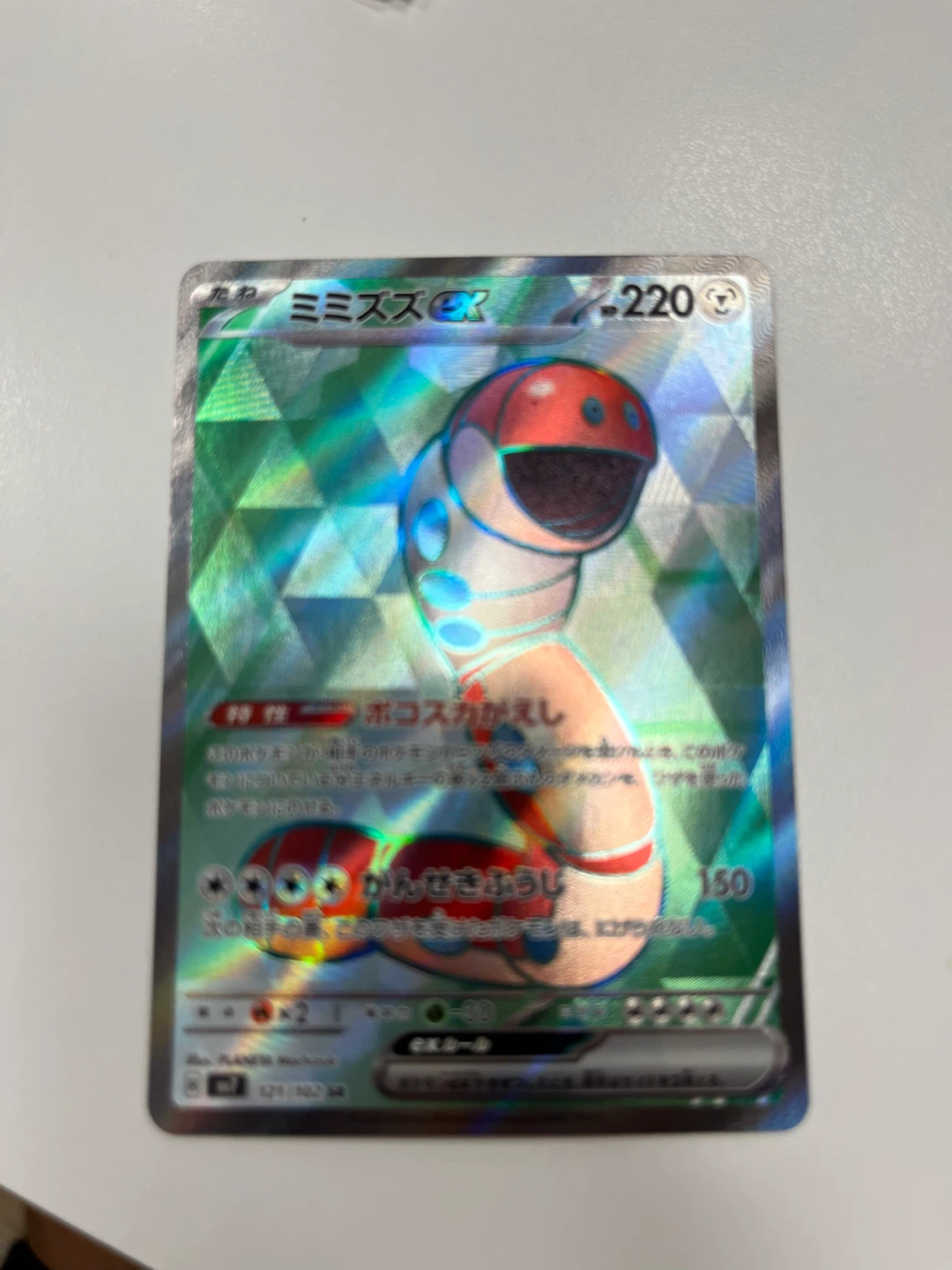 Pokemon Cards haha - photo 2
