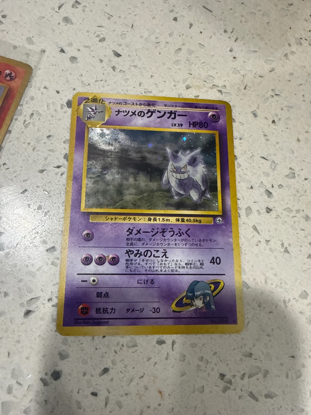Pokemon Gengar LV.39 TCG Card