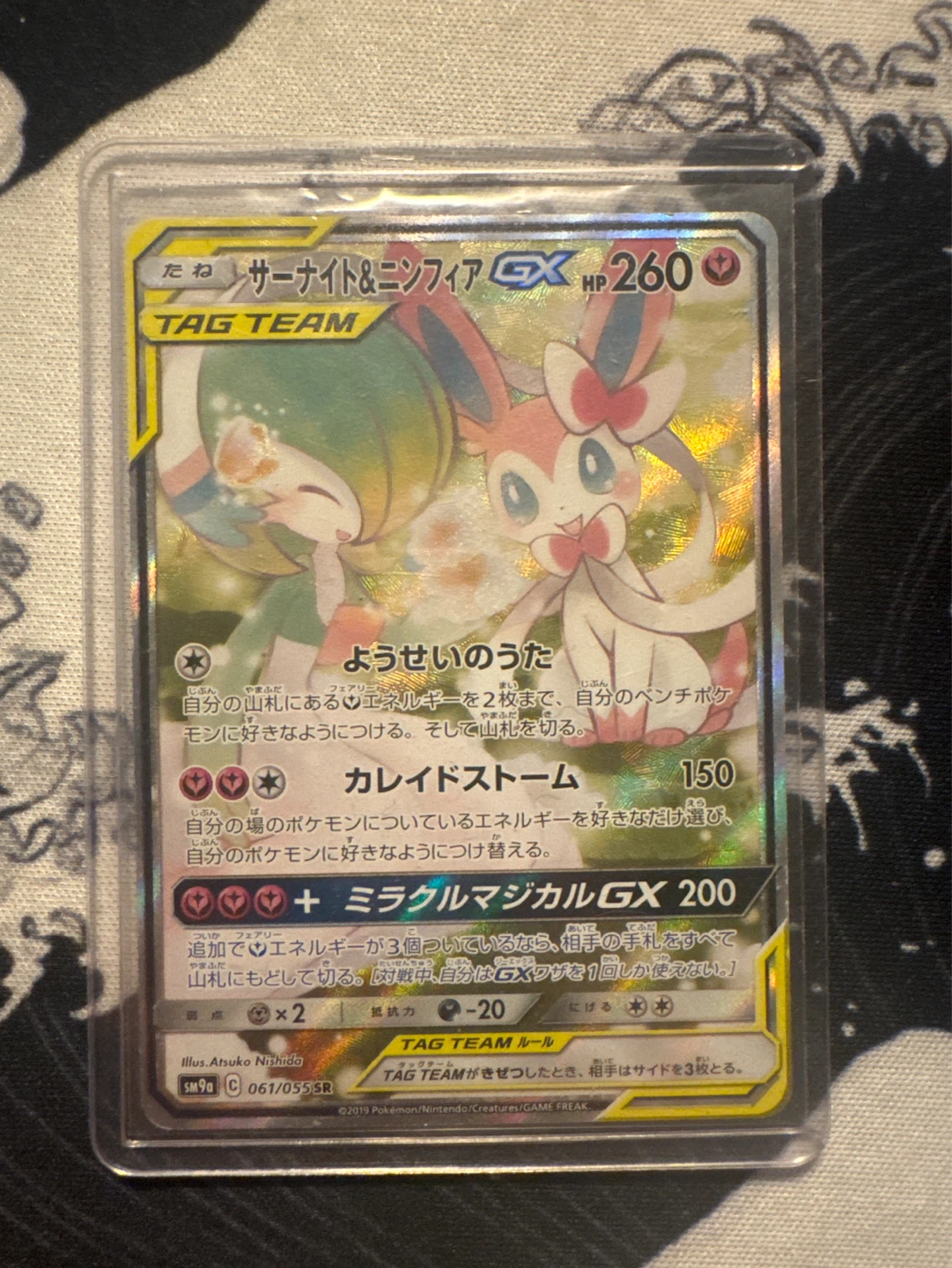Pokemon Gardevoir & Sylveon GX (JP) Secret Rare Holofoil 061/055 - photo 2
