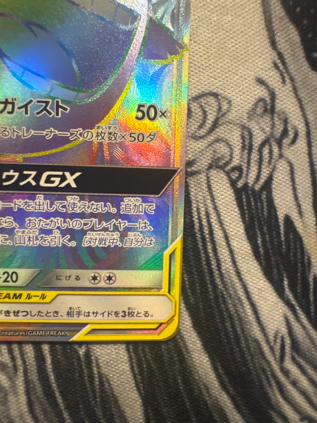 Pokemon Gengar & Mimikyu GX Tag Team Card - photo 2