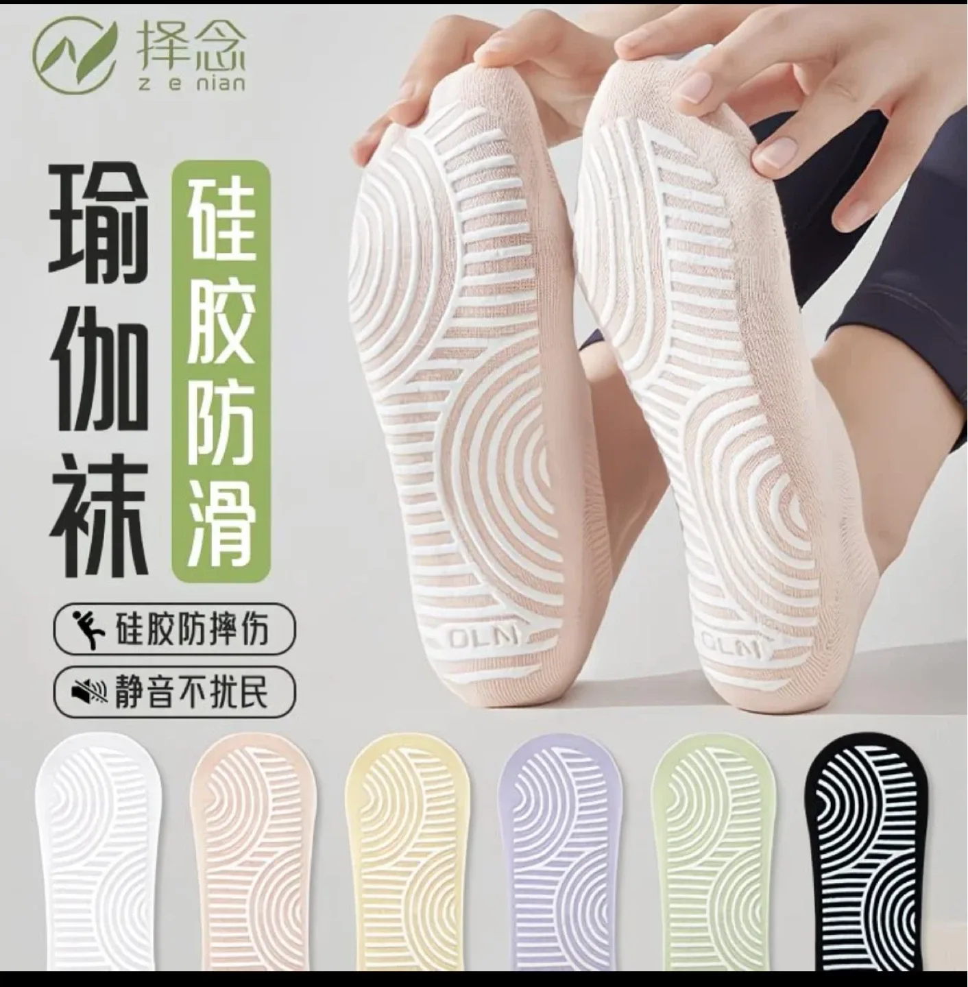 Pilates Grip Socks