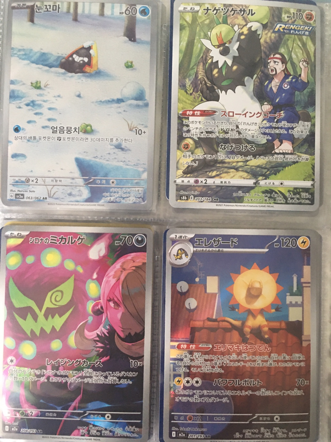 Assorted Pokémon Trading Cards - photo 4