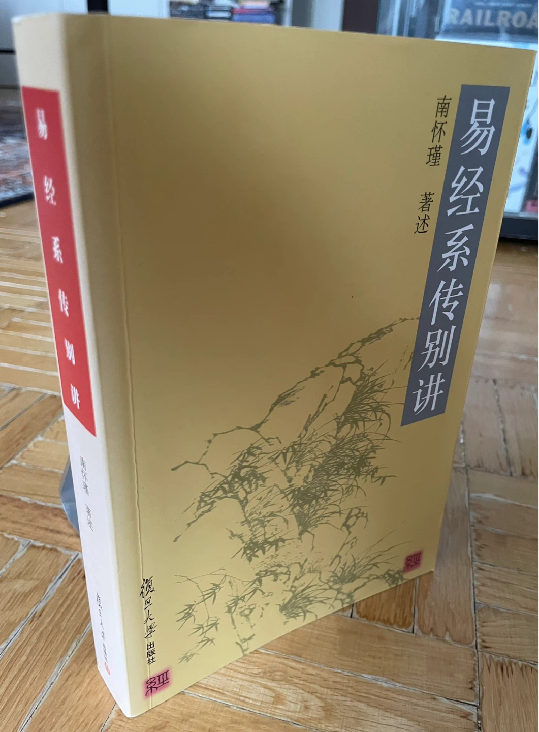 Other Writings On I Ching Chinese Paperback Edition Book