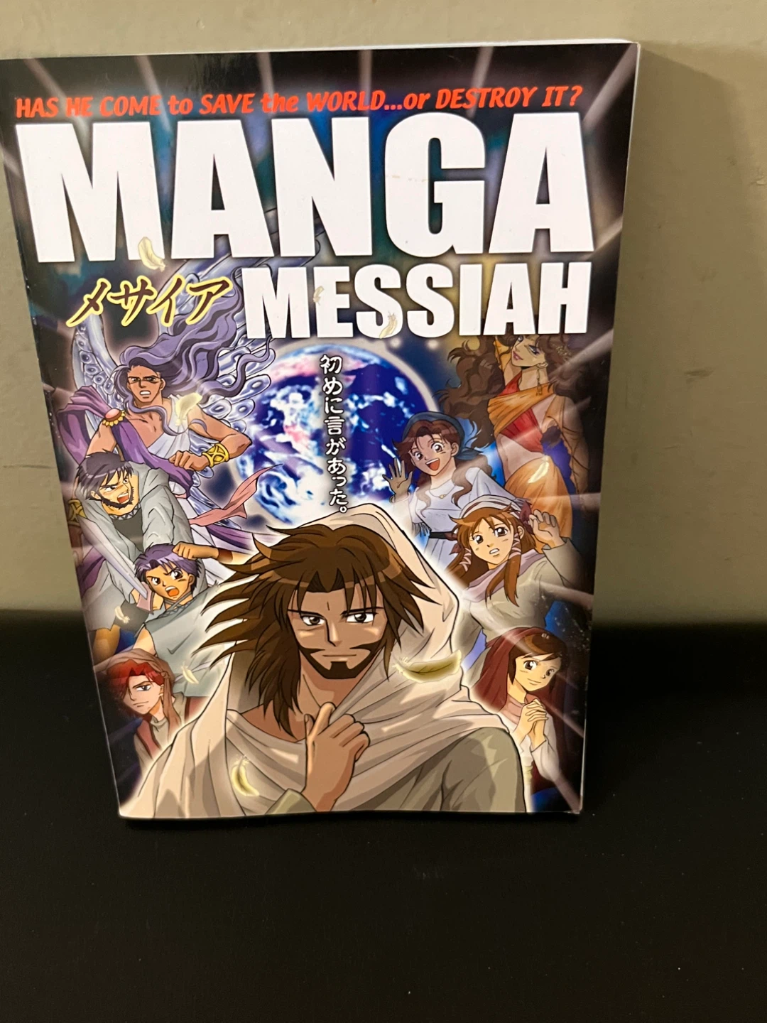 NEW Manga Messiah Graphic Novel by Hidenori Kumai