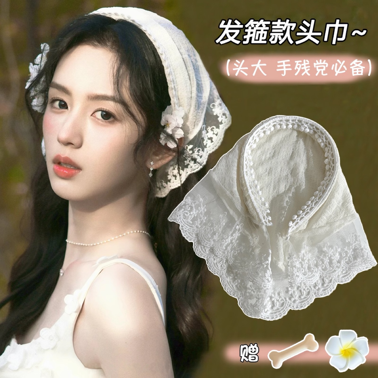 White Lace Head Scarf