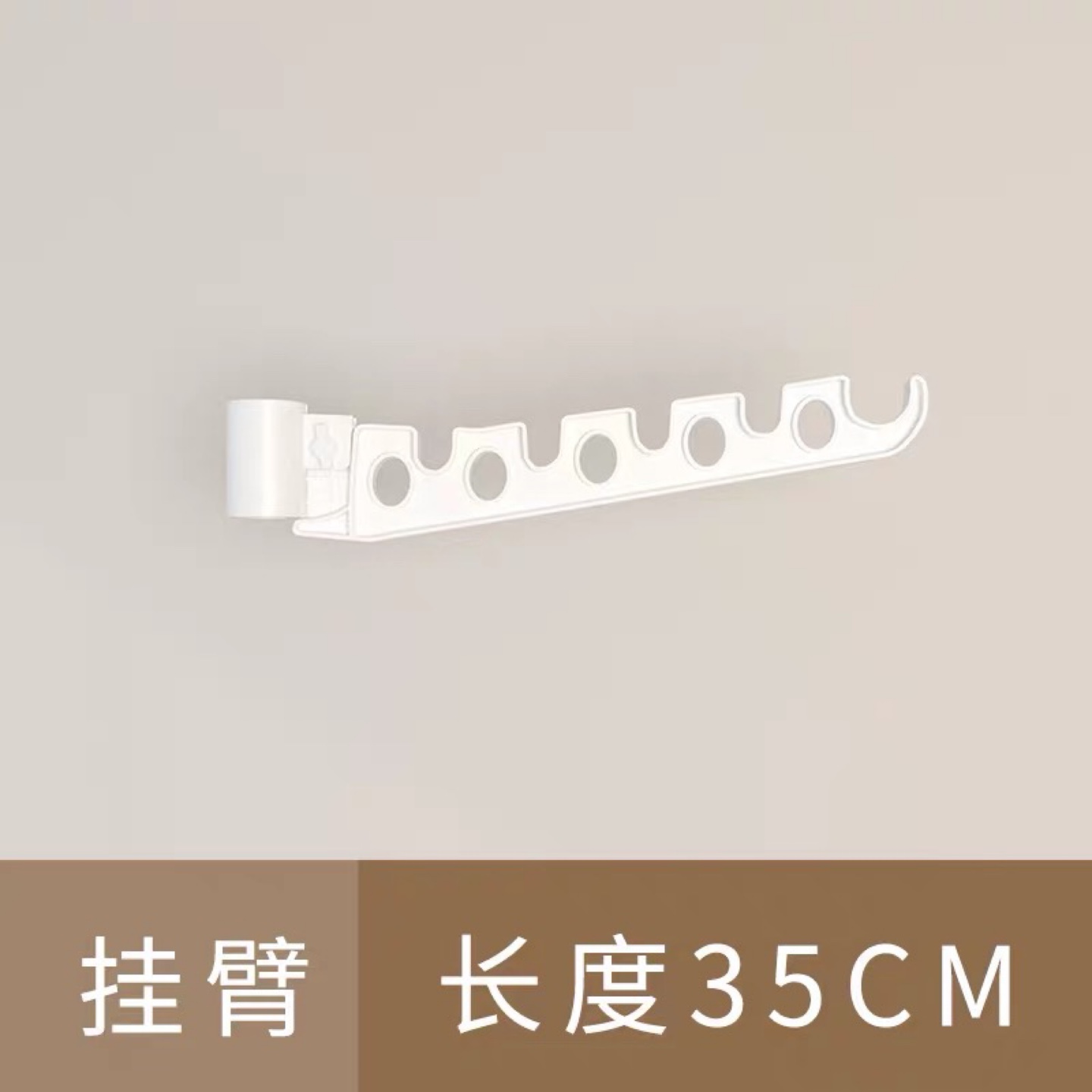 White Wall Hook 35CM
