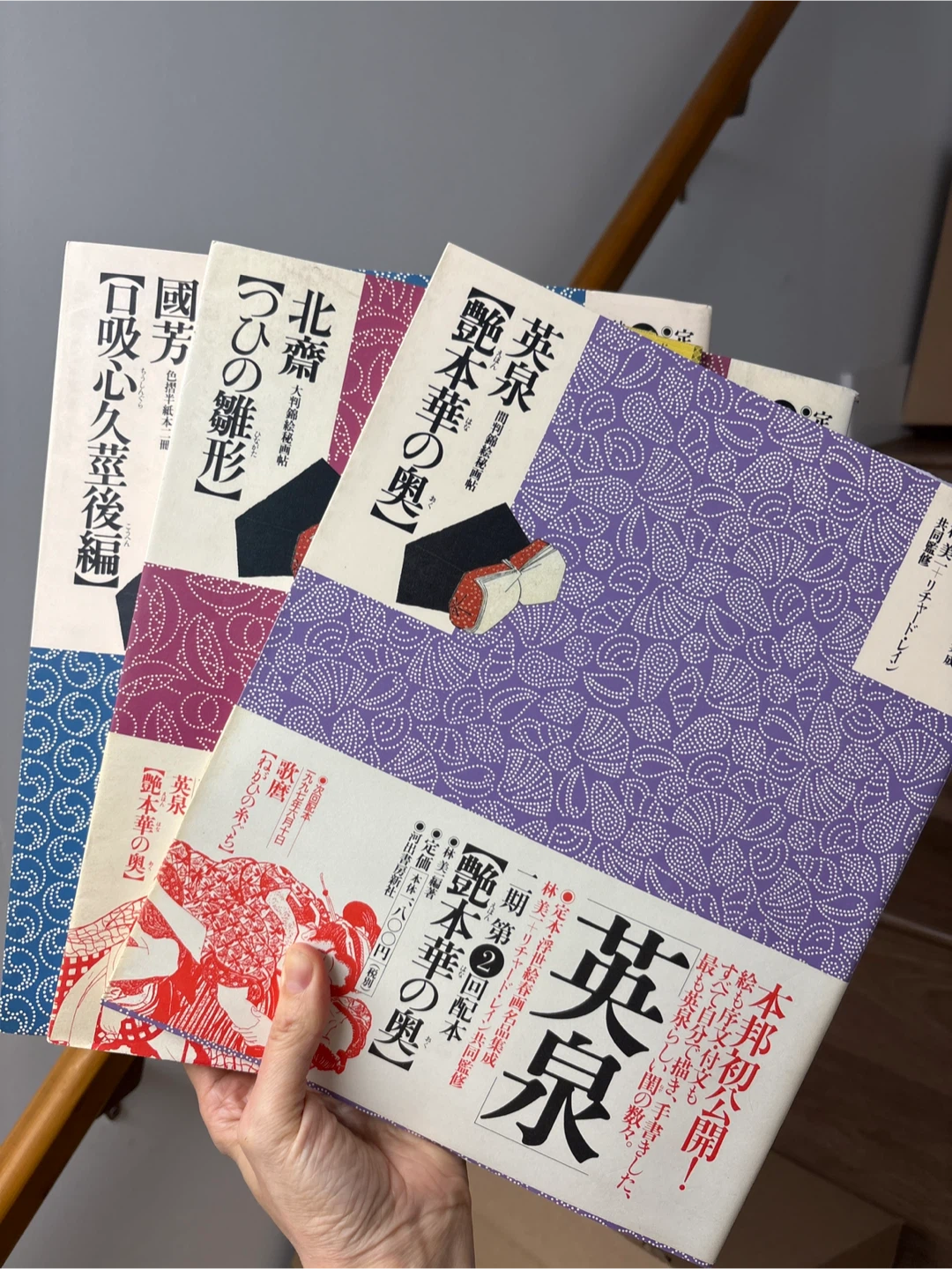 Japanese Ekuyo-e Art Print Collection magazines