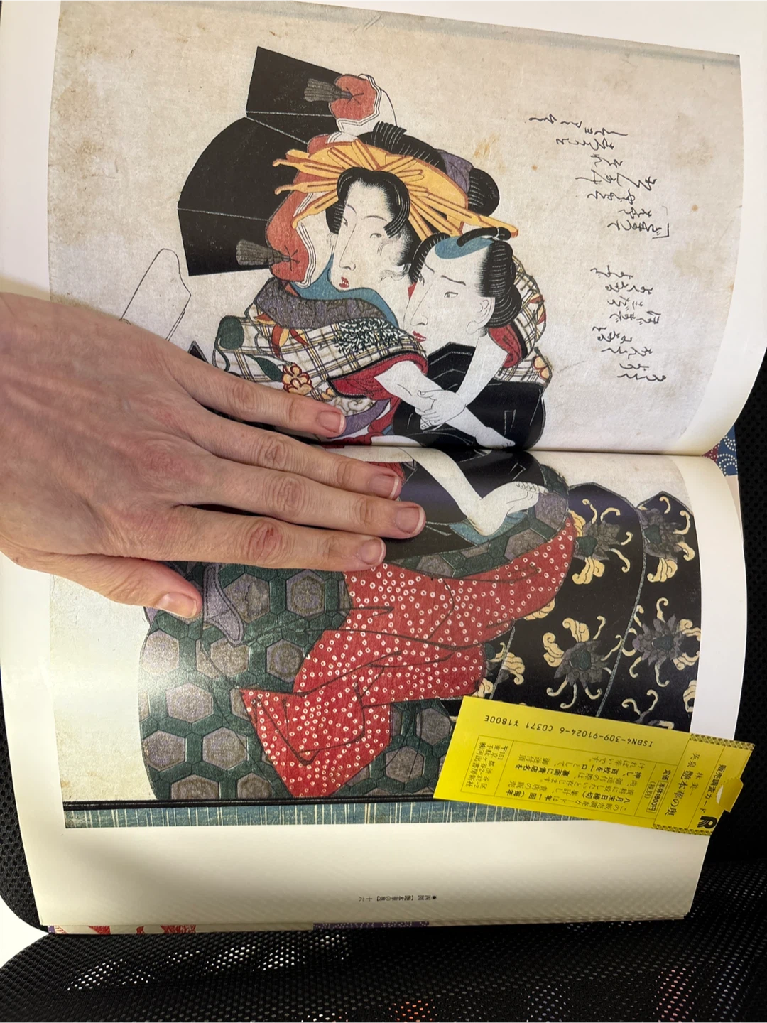 Japanese Ekuyo-e Art Print Collection magazines - photo 2