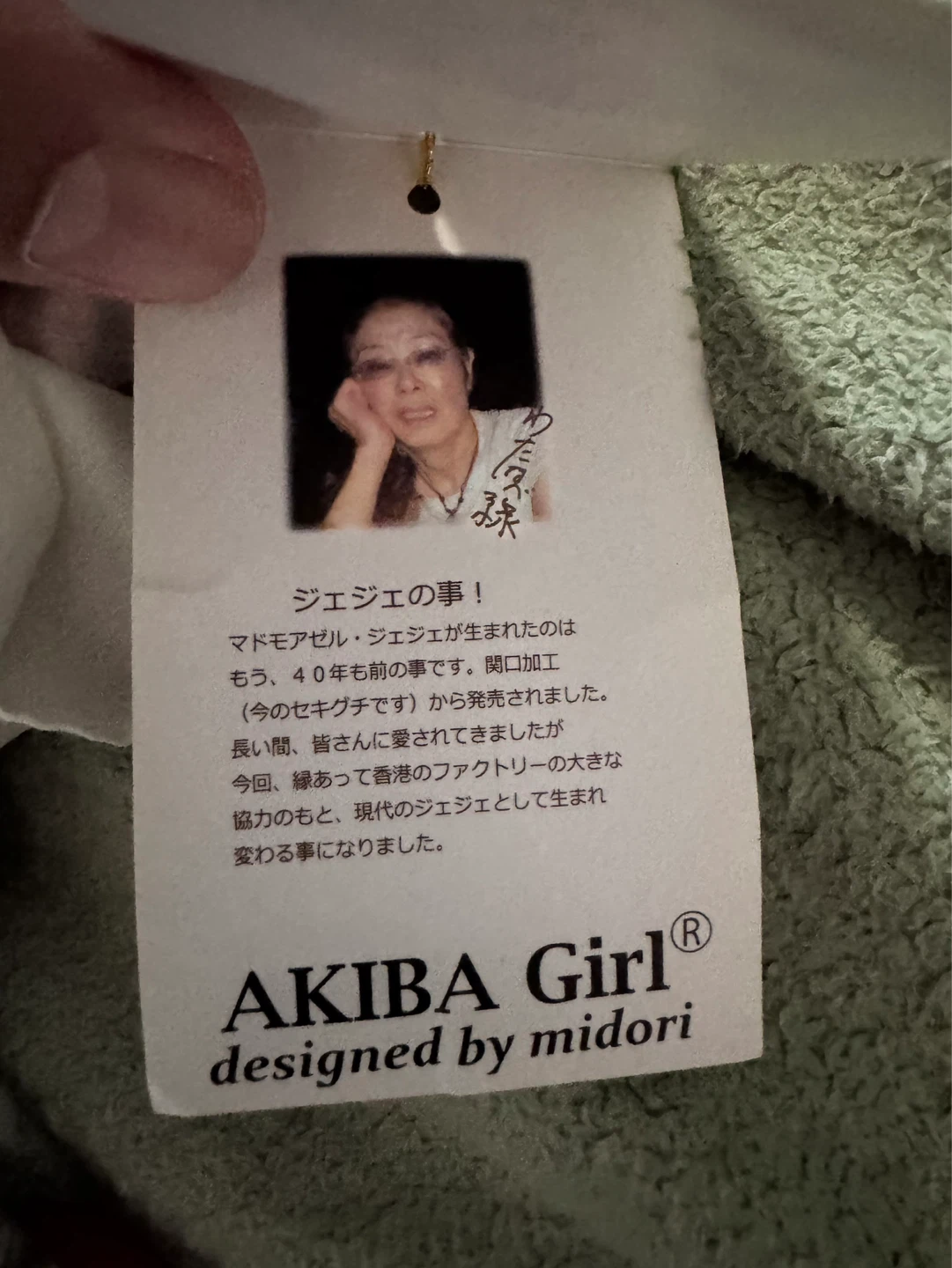Mademoiselle Gege AKIBA Girl Doll Designed by Midori - photo 3