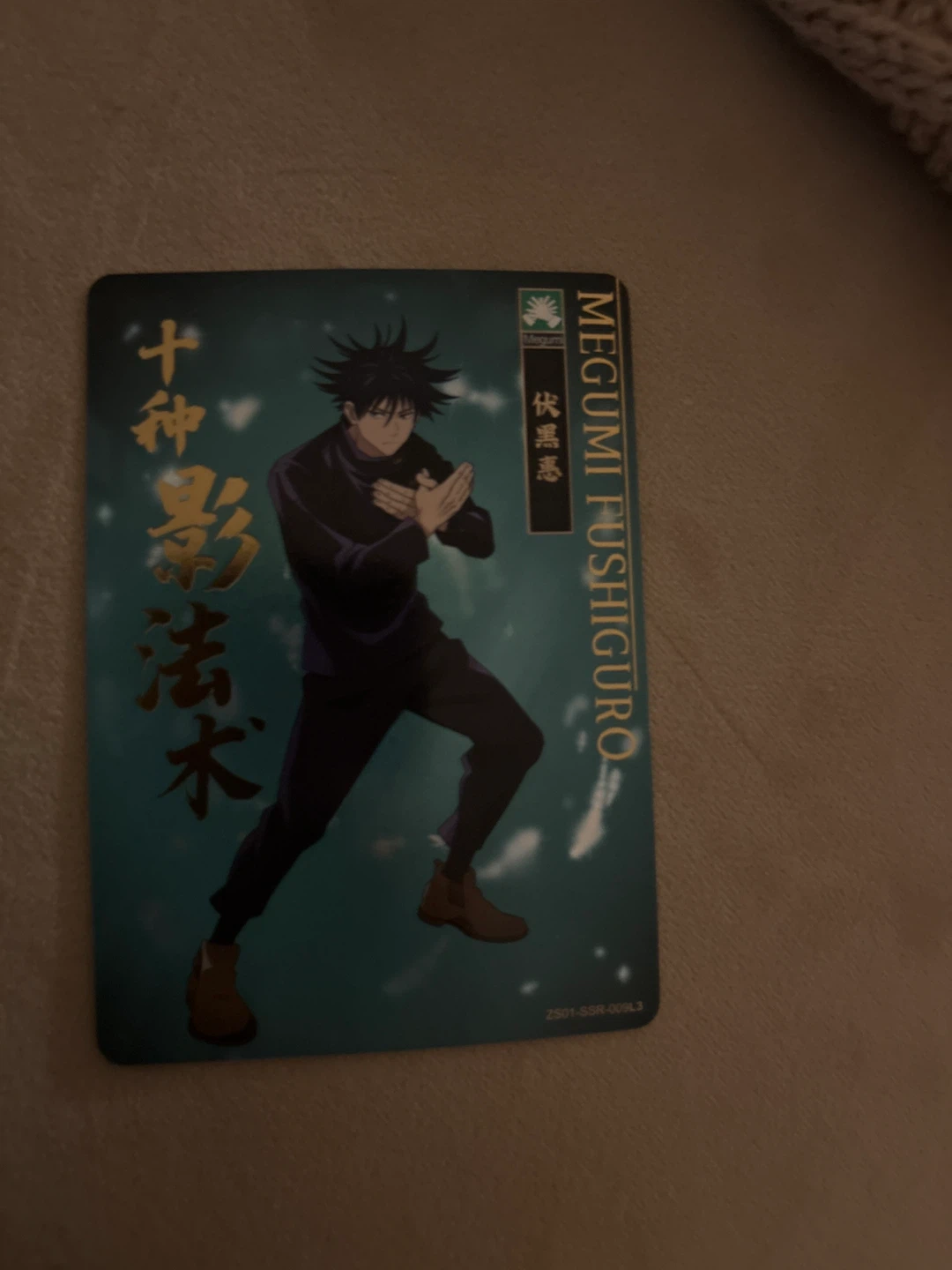 Jujutsu Kaisen Megumi Fushiguro Trading Card