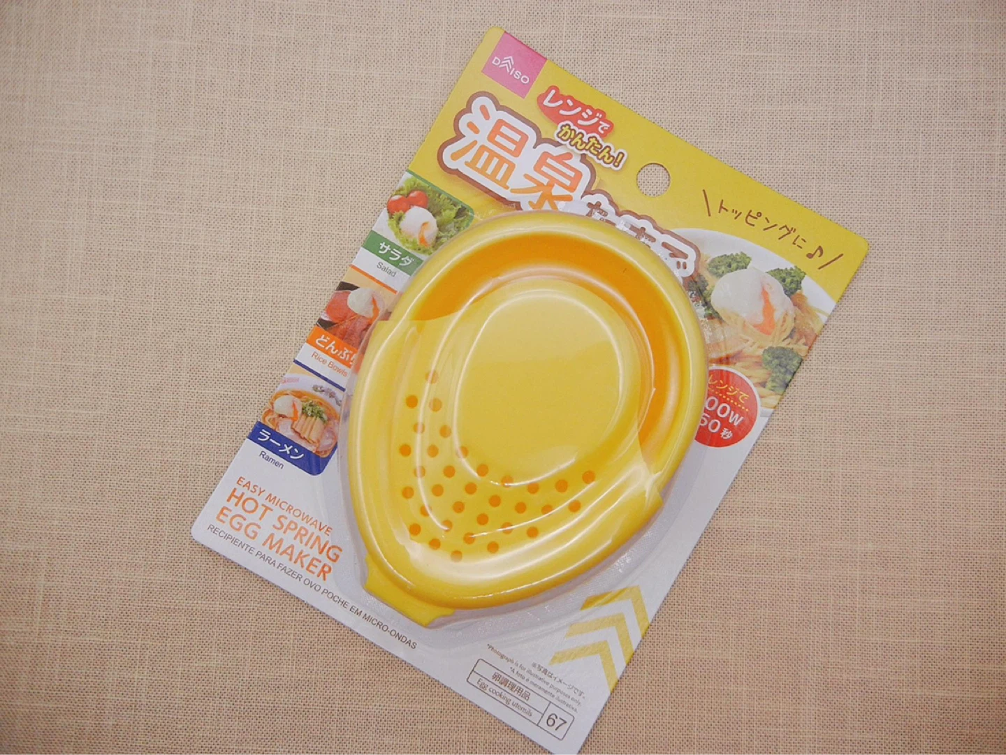 DAISO Microwave Hot Spring Egg Maker