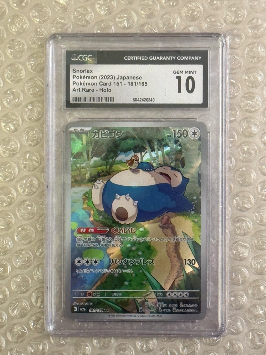 Snorlax Pokémon Card 181/165 Art Rare - Holo CGC 10 MINT AR PSA