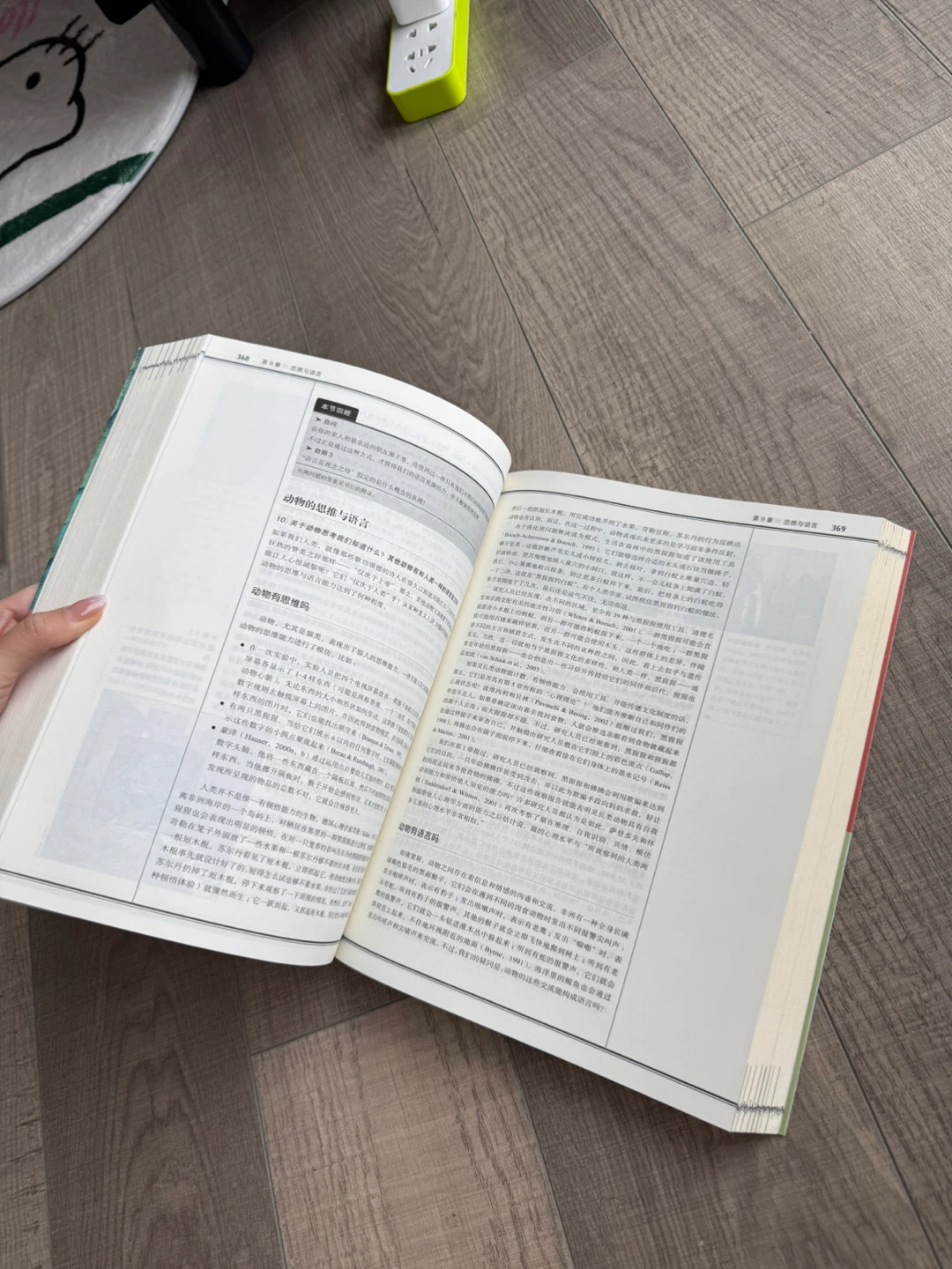 Psychology Textbook by David G. Myers in Mandarin - photo 3