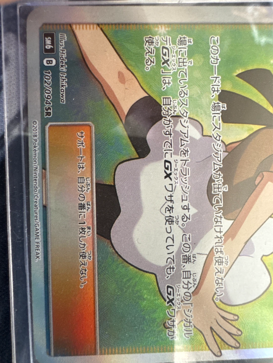 Pokemon M Gyarados EX & Trainer Card Bundle - photo 3