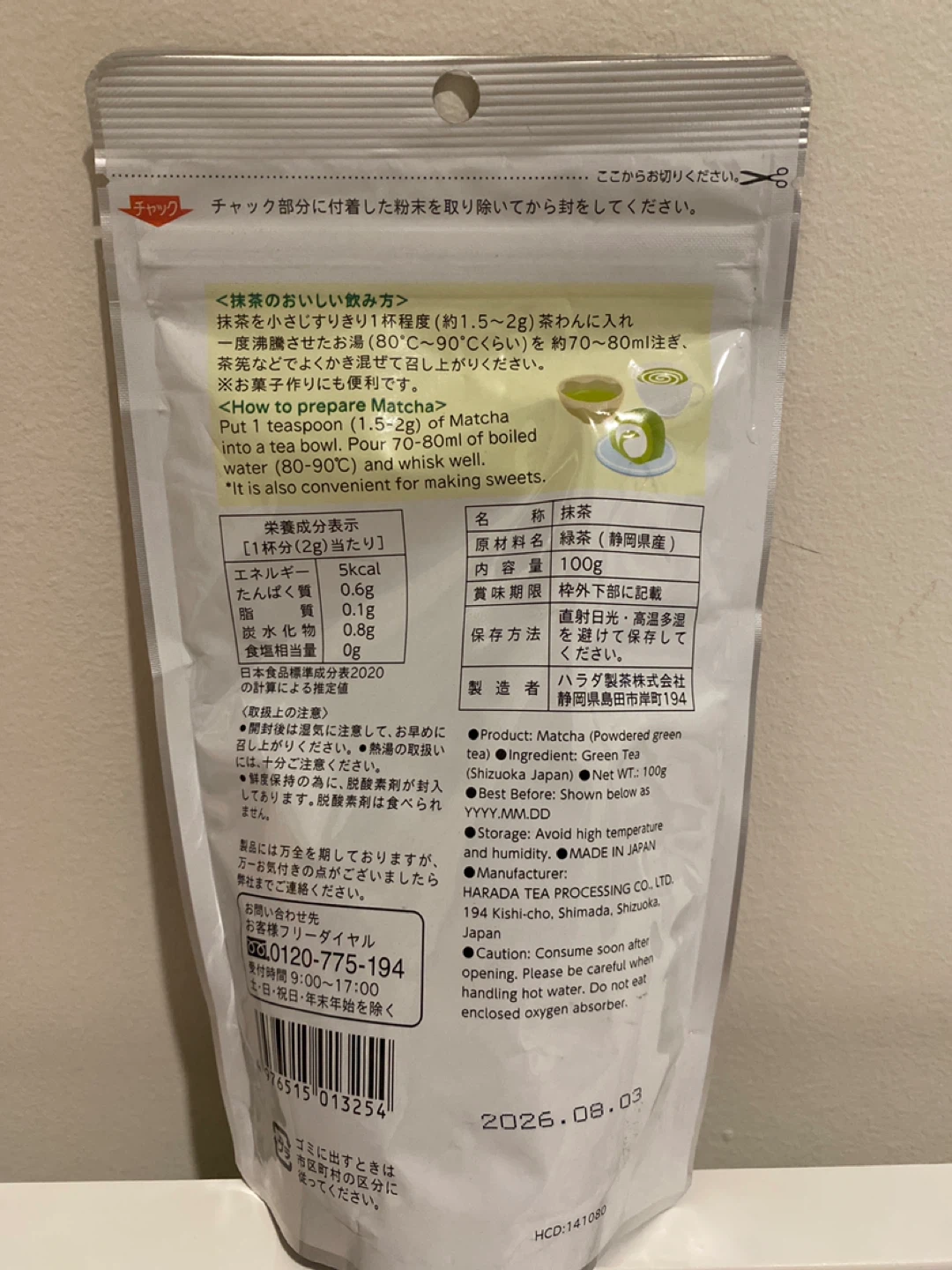 Harada Pure Matcha Green Tea from Shizuoka, 100g - photo 2