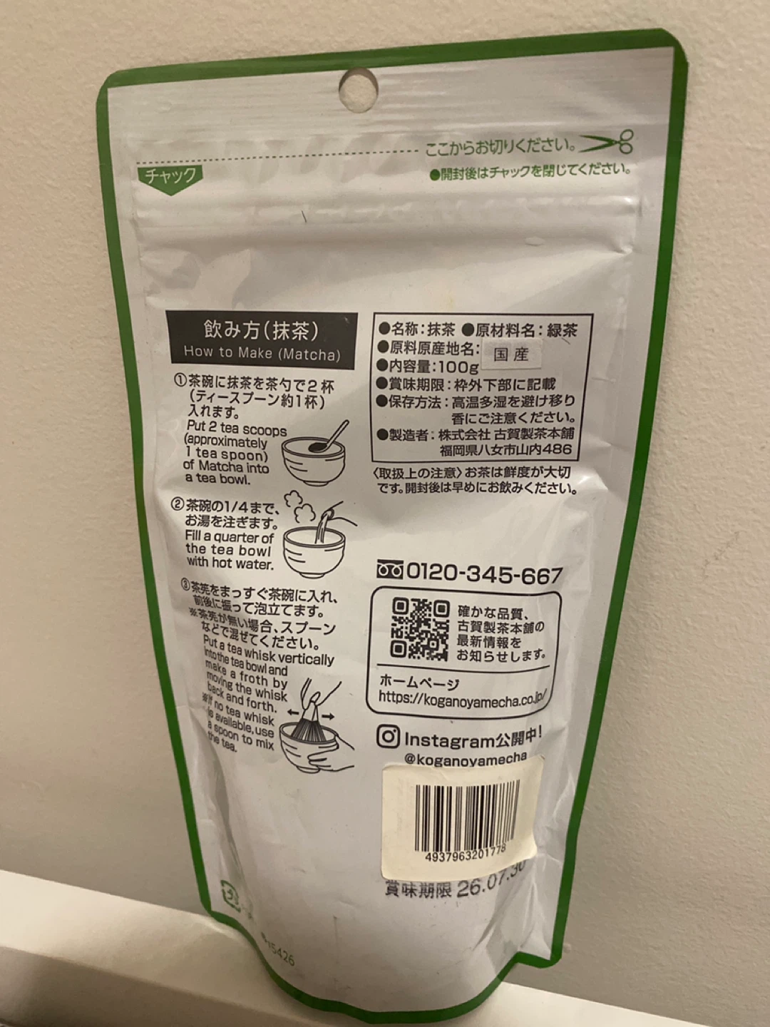 Matcha with yame Matcha nonsugar 100g - photo 2
