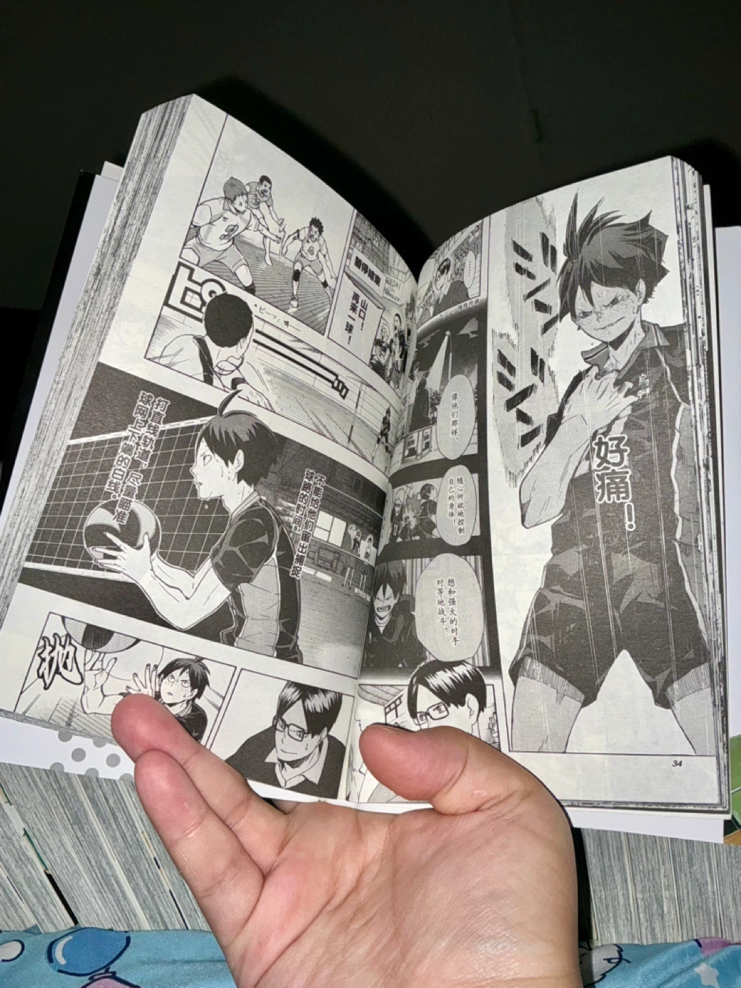 Haikyu!! Manga Volumes 16-45 - photo 5