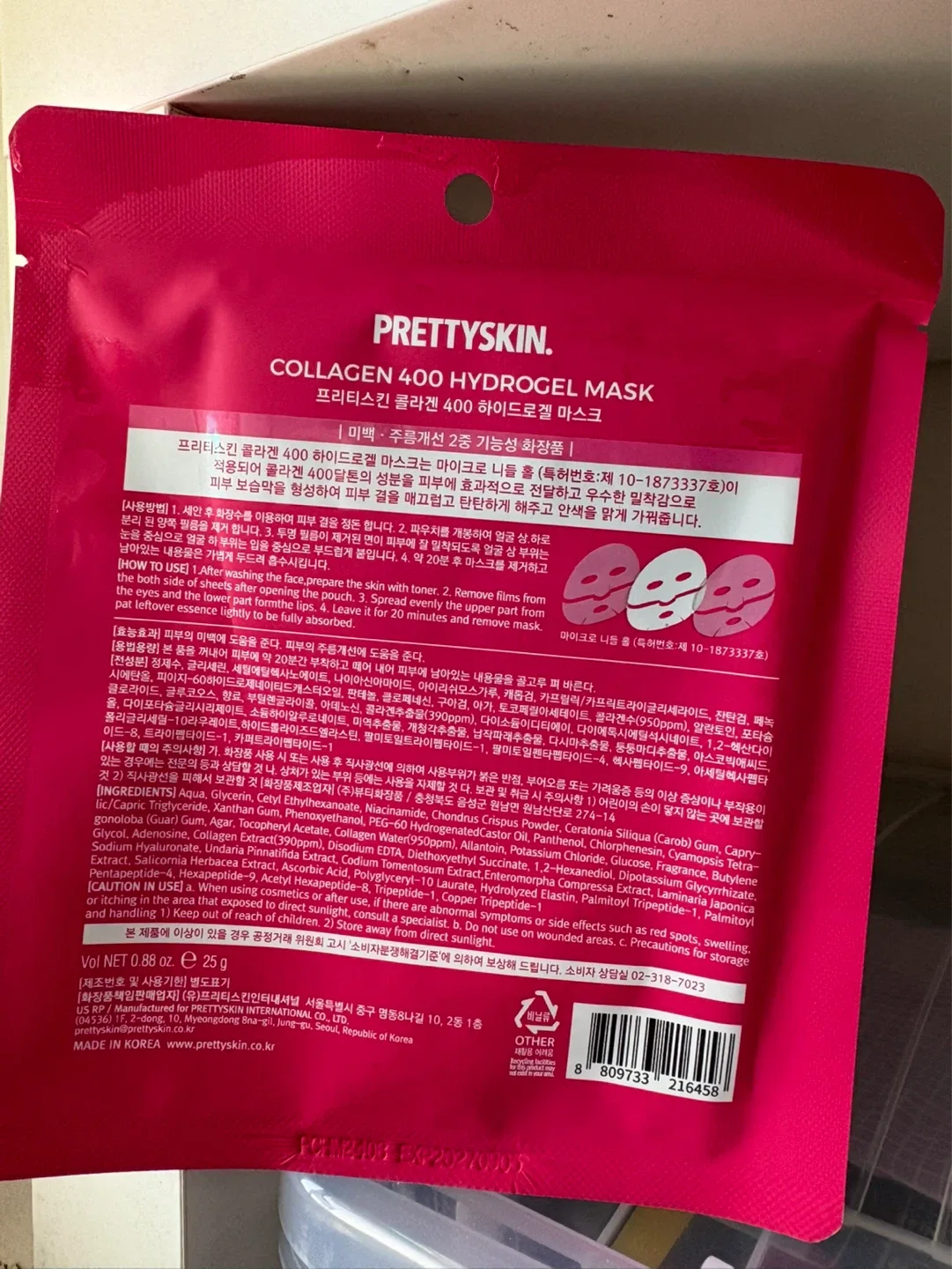 PrettySkin Collagen 400 Hydrogel Mask - photo 2