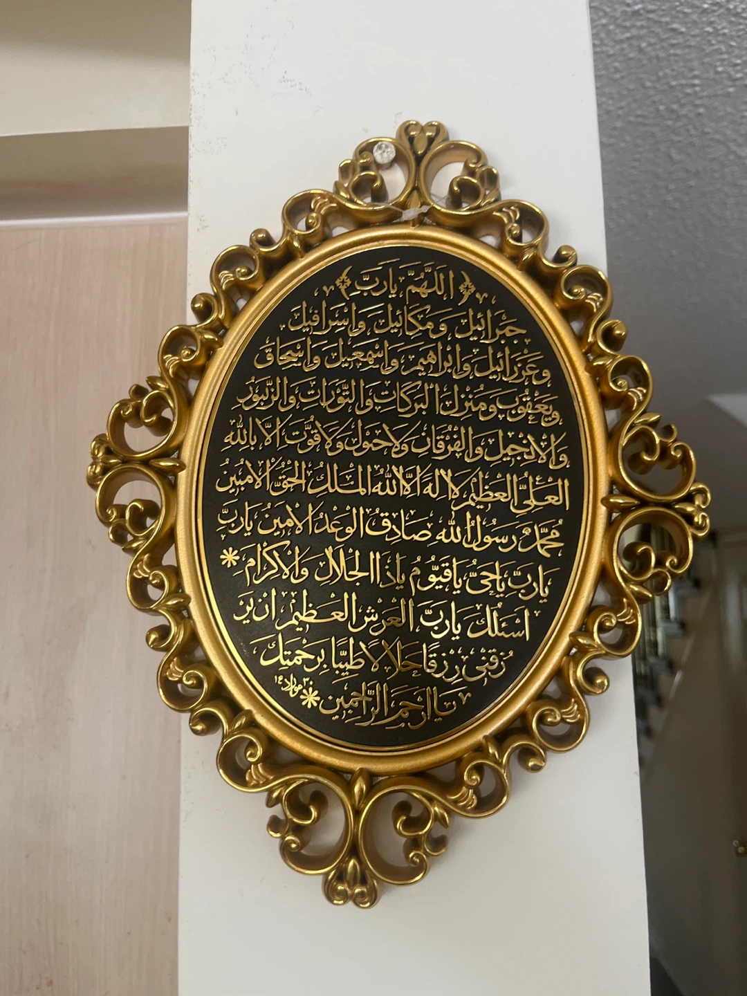 Islamic Calligraphy Wall Art with Ornate Gold Frame