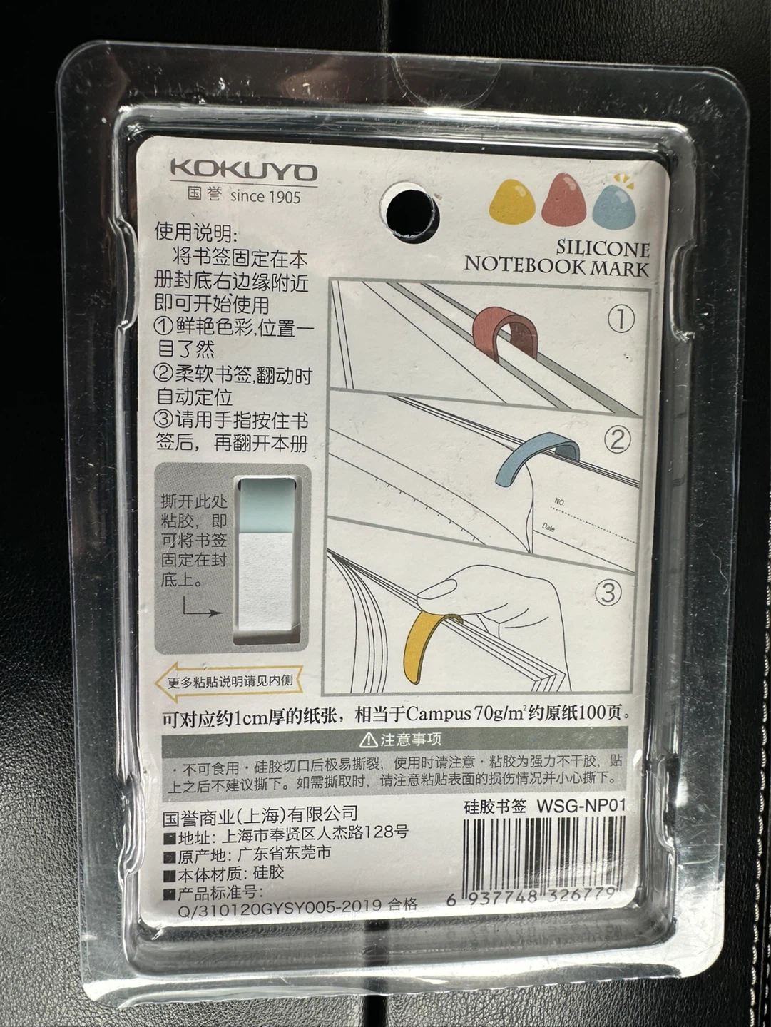 Kokuyo Campus Silicone Notebook Marks - photo 2