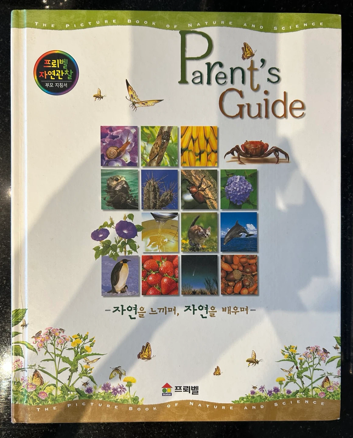 📚 프뢰벨 자연관찰 전집 80권 + Parent’s Guide 포함 - photo 3