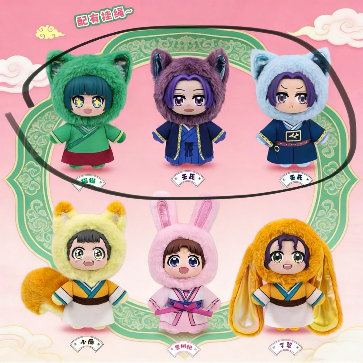 Apothecary Diaries Lishu Blind Box Plush Doll - photo 2