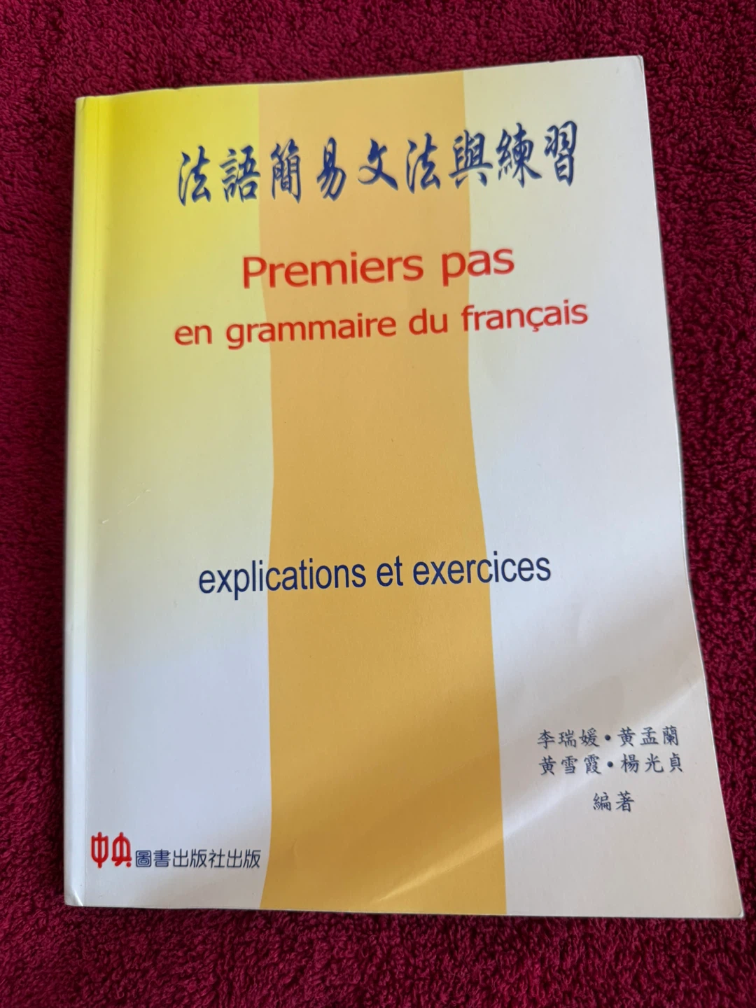 French Grammar Explanations and Exercises Book
