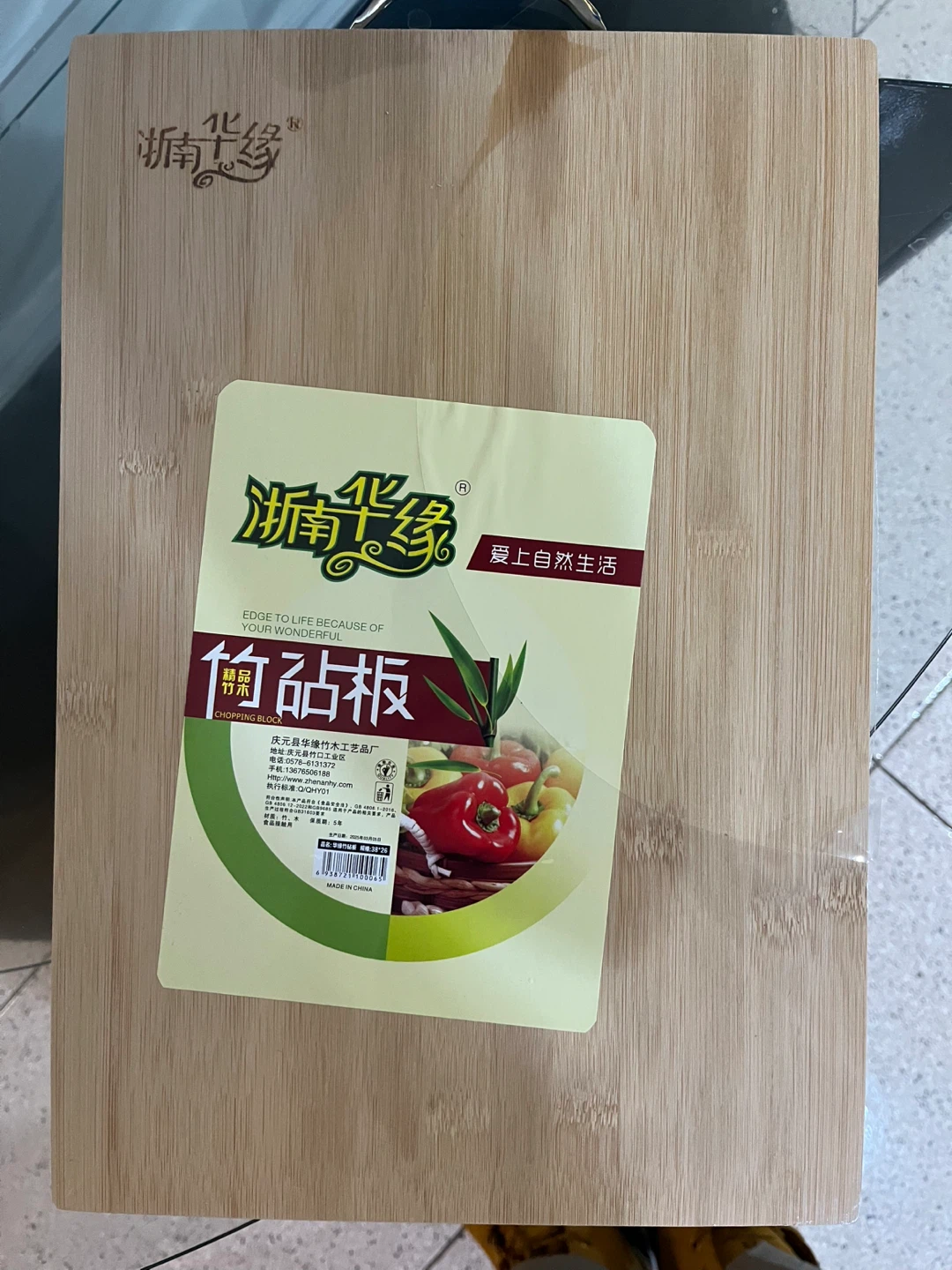 Bamboo Chopping Block 38*26