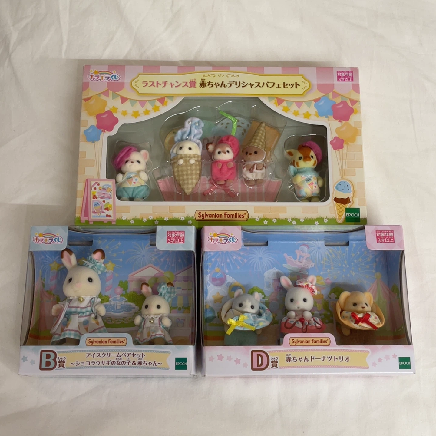 Rare Sylvanian Families Set