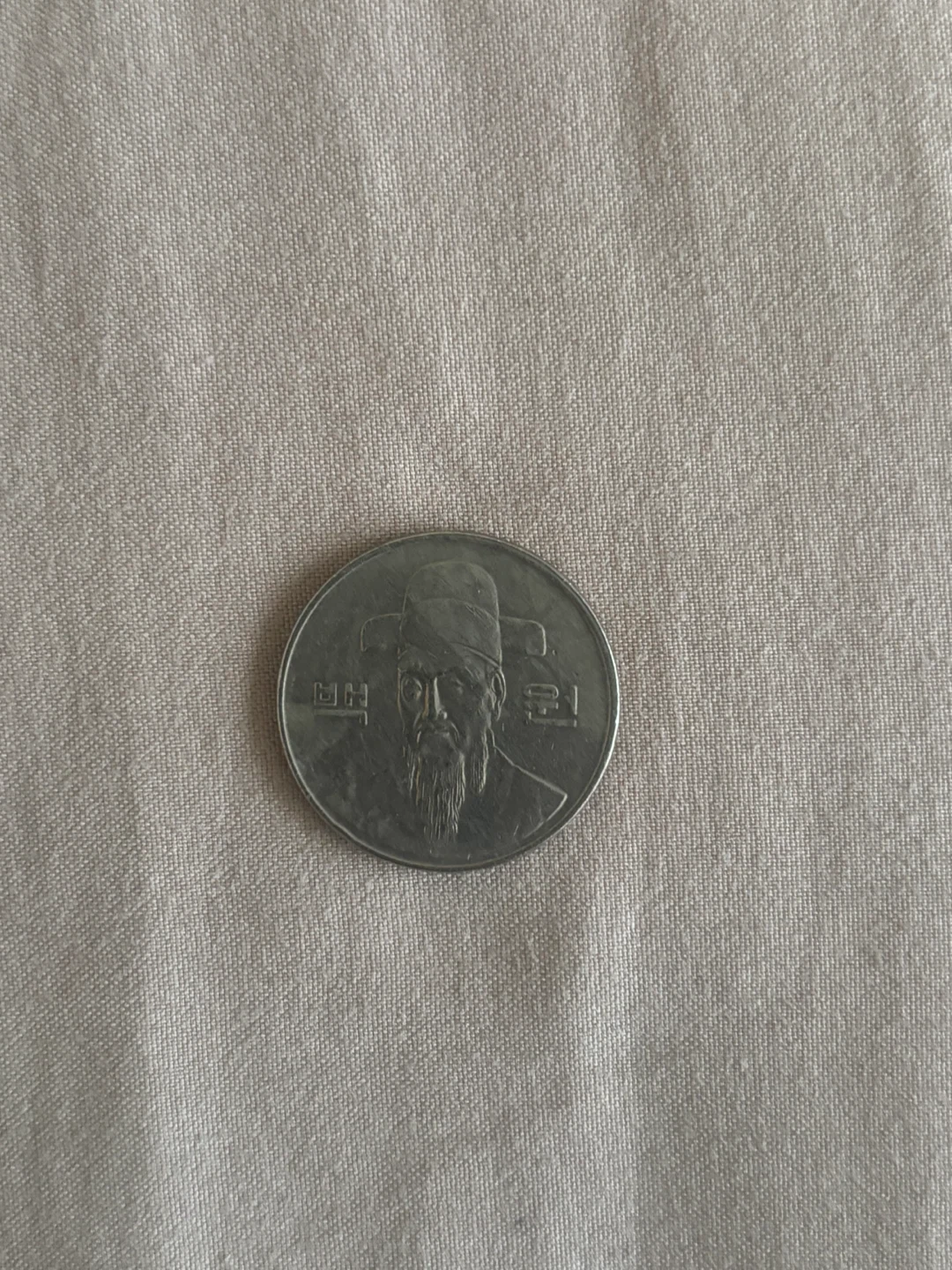 1994 South Korean 100 Won Coin - photo 2