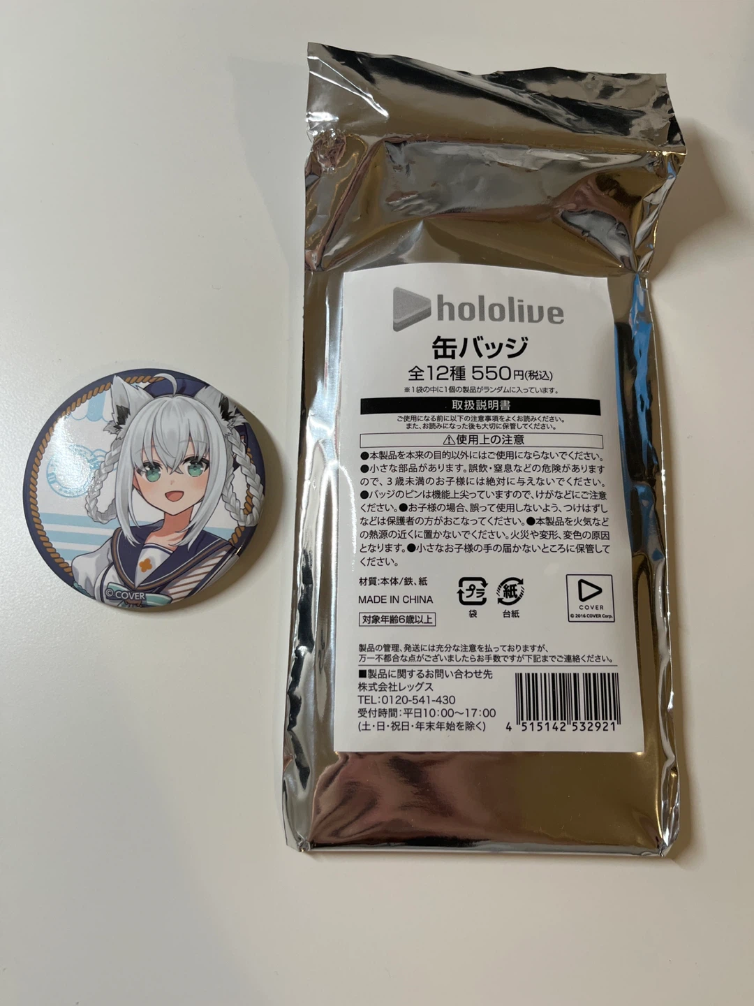 Shirakami Fubuki hololive can badge Lawson collab - photo 2